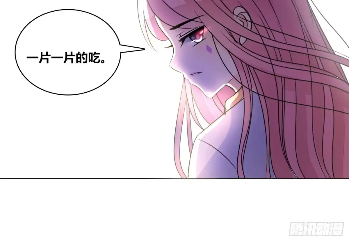 公主的女王命 我不准你碰他！！ 第100页