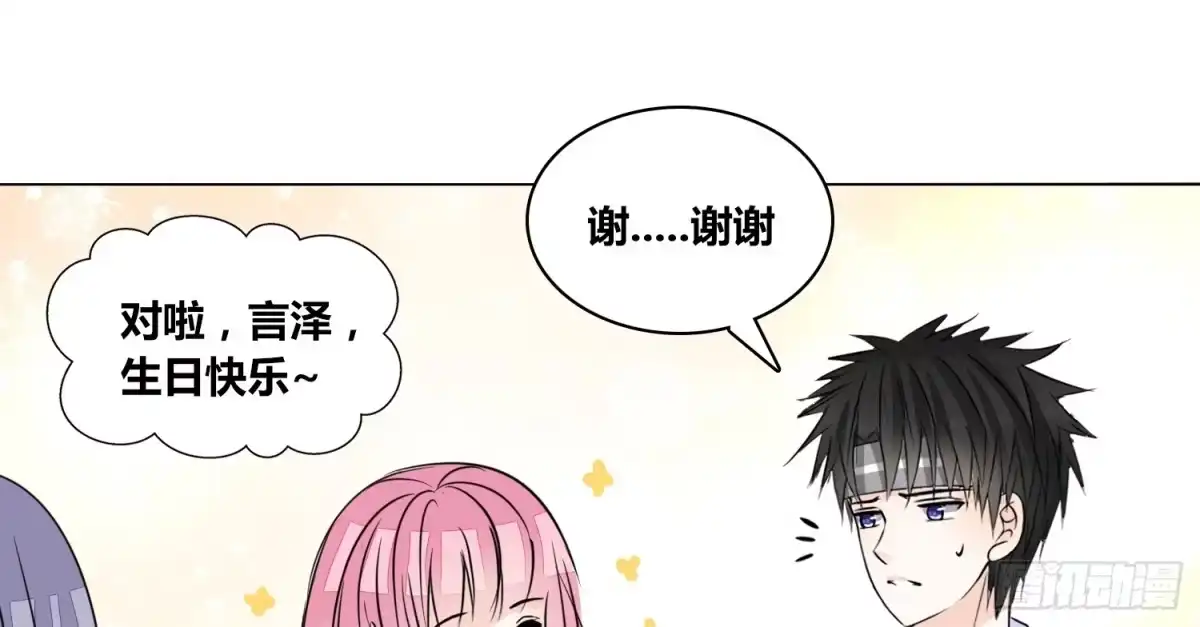 公主的女王命 我不准你碰他！！ 第106页