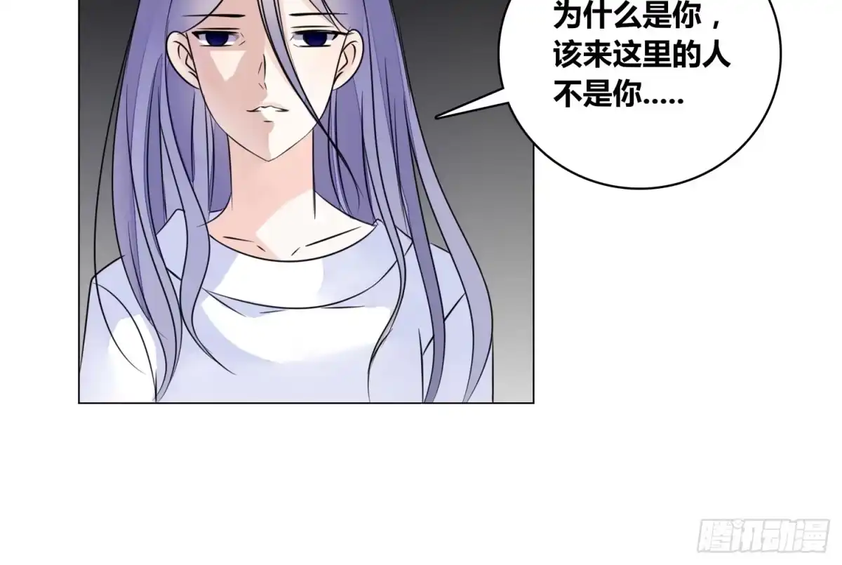 公主的女王命 我不准你碰他！！ 第109页
