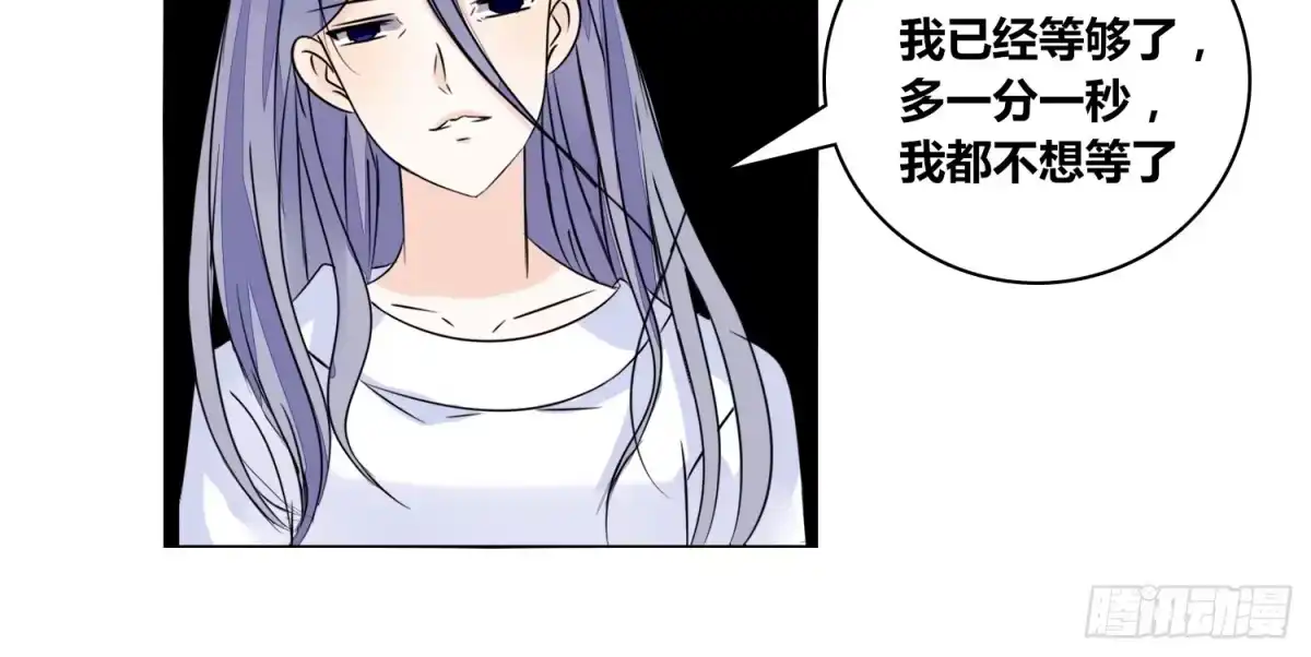 公主的女王命 我不准你碰他！！ 第113页