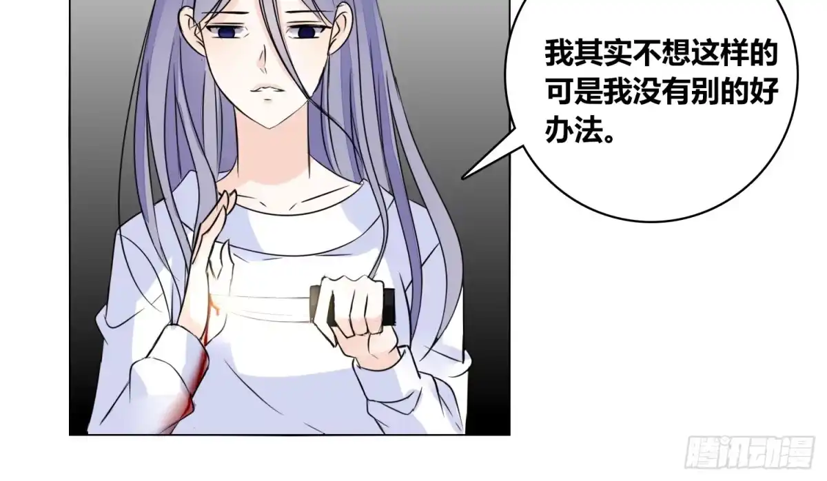 公主的女王命 我不准你碰他！！ 第116页