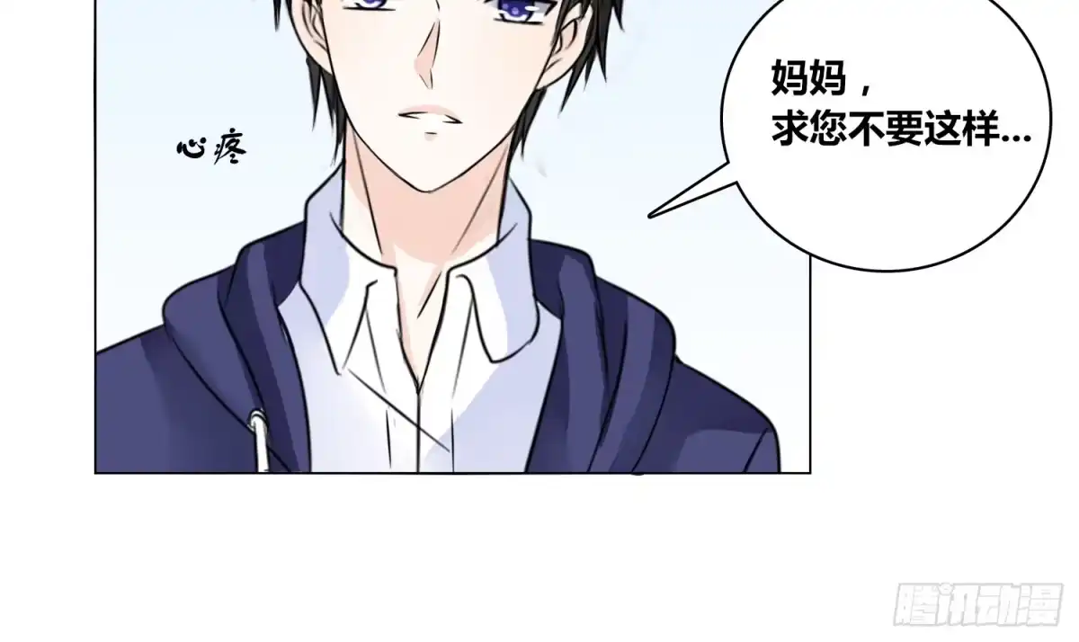 公主的女王命 我不准你碰他！！ 第118页