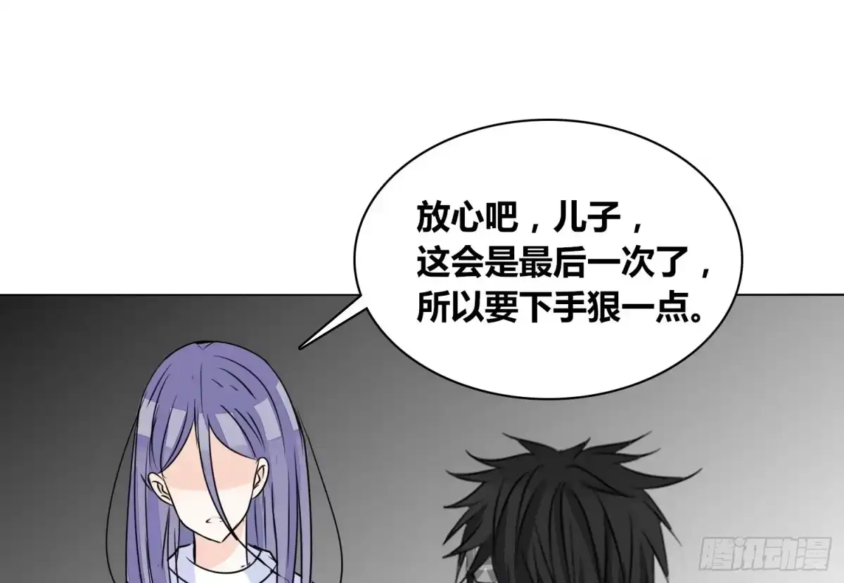 公主的女王命 我不准你碰他！！ 第119页