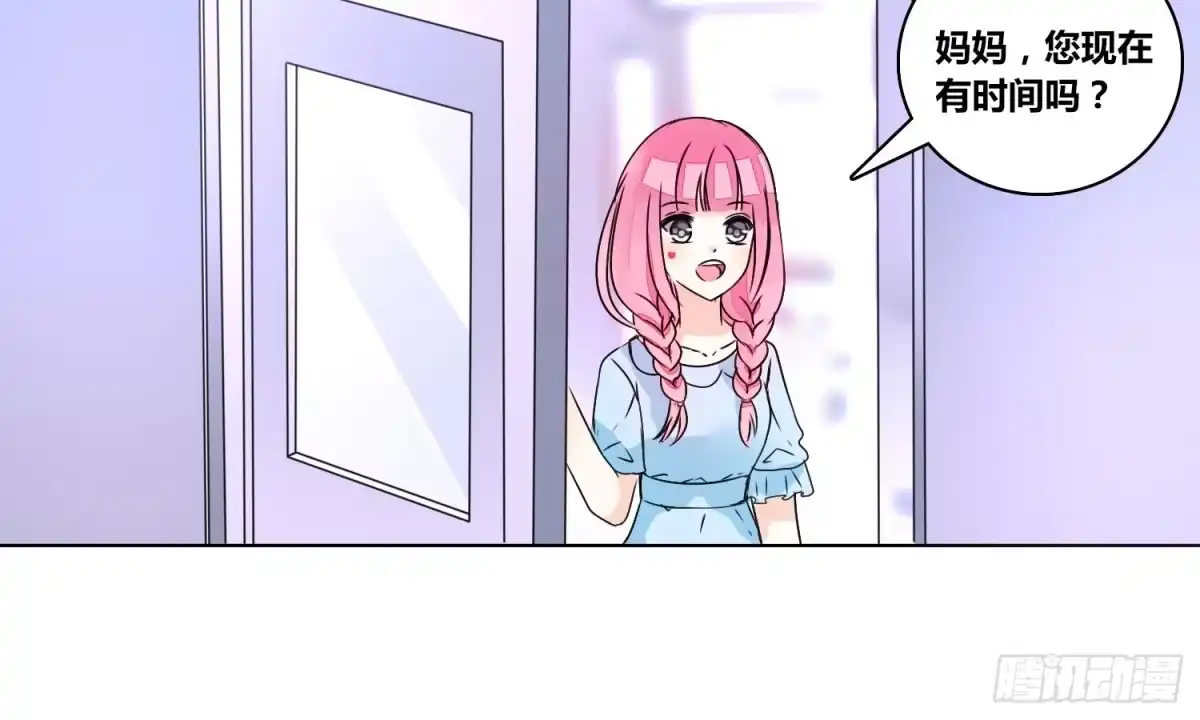 公主的女王命 我不准你碰他！！ 第12页