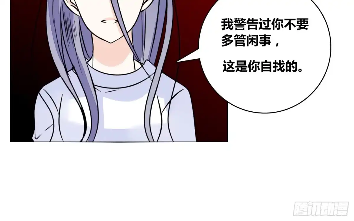 公主的女王命 我不准你碰他！！ 第127页
