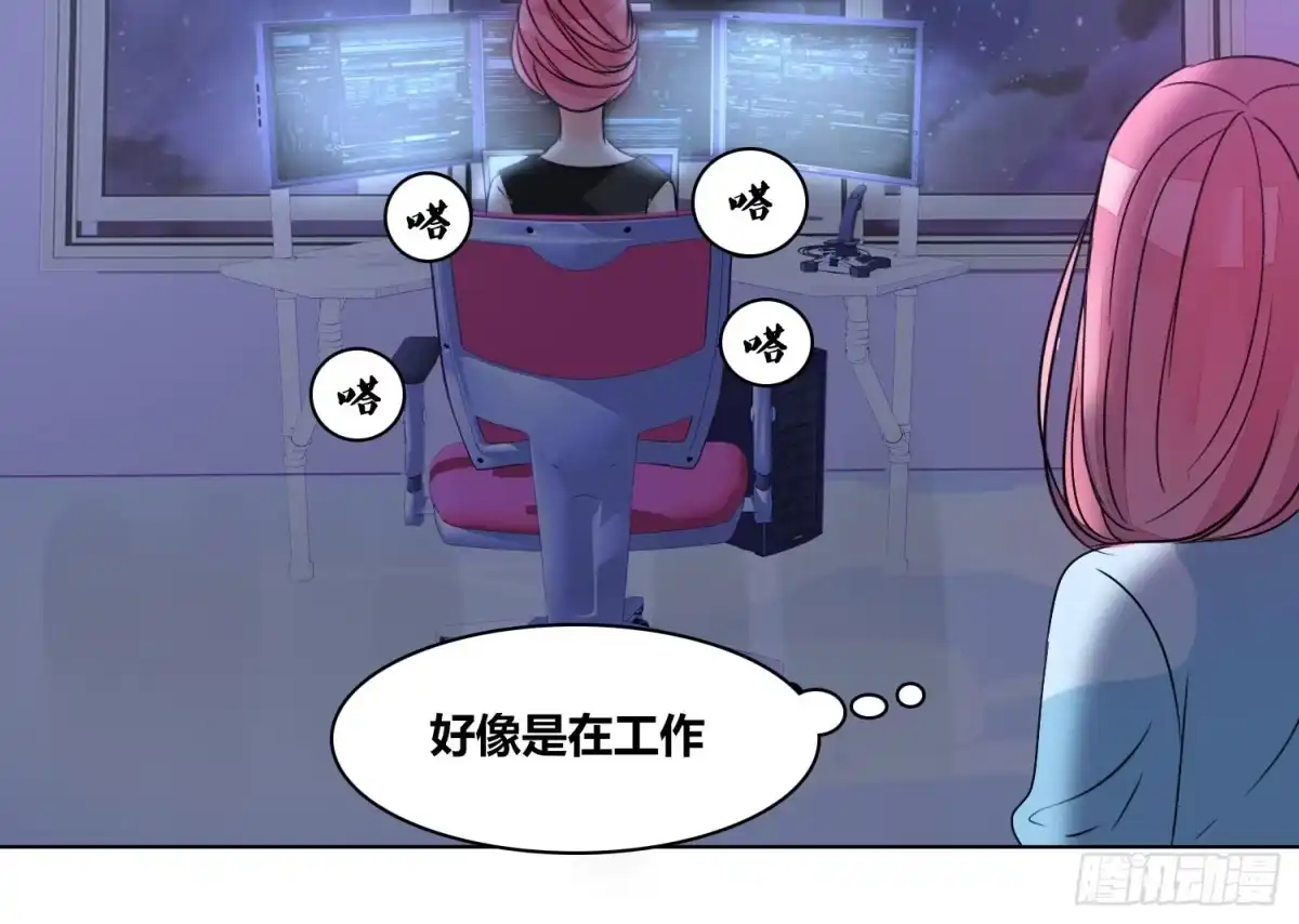 公主的女王命 我不准你碰他！！ 第14页