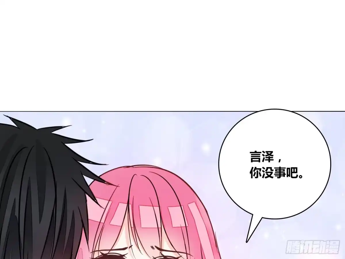 公主的女王命 我不准你碰他！！ 第140页
