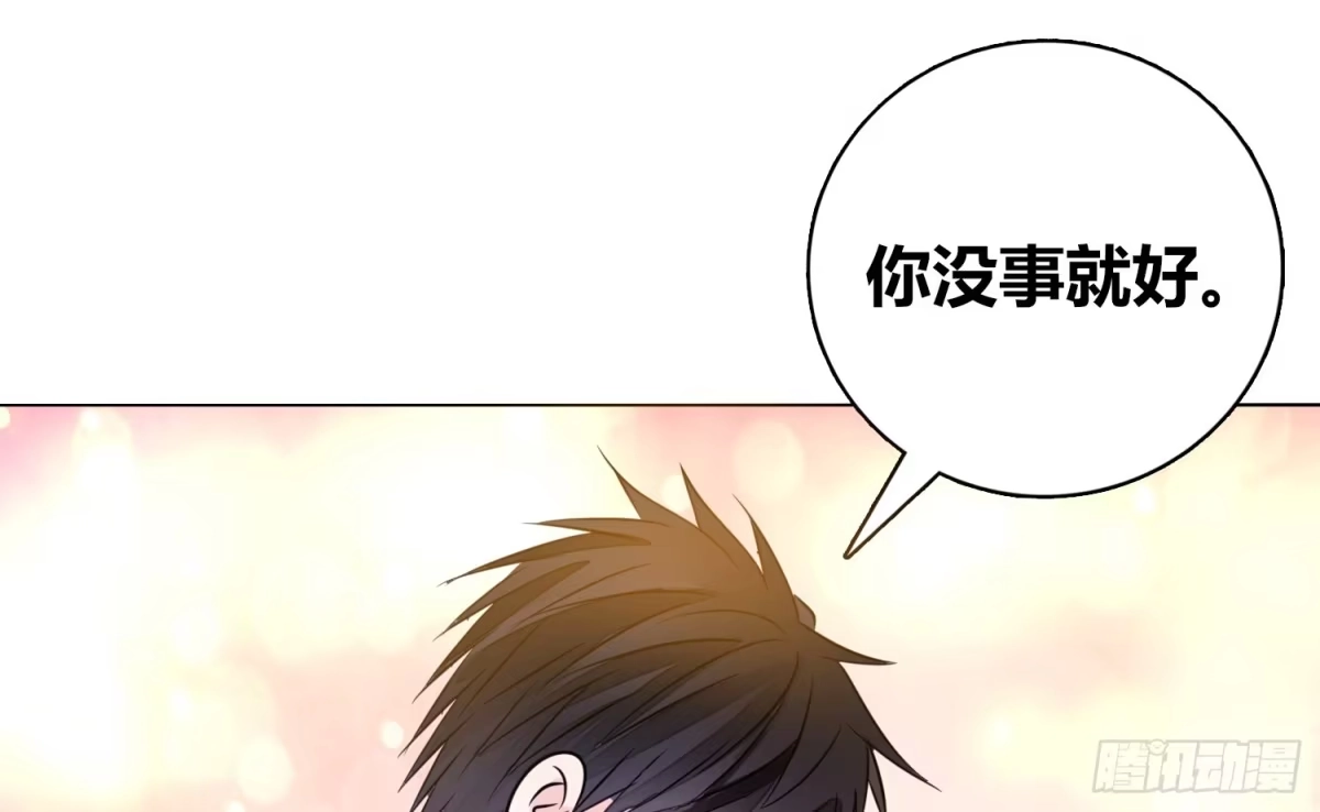 公主的女王命 我不准你碰他！！ 第145页