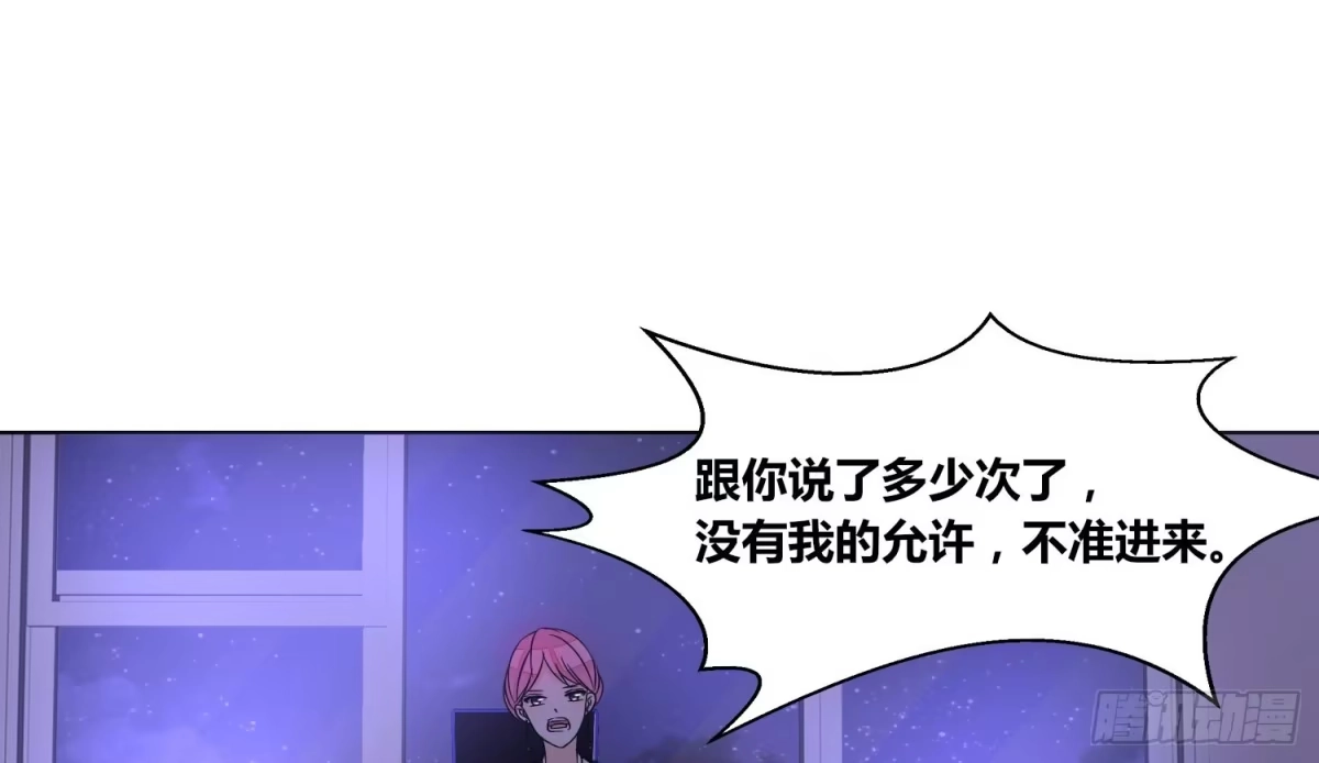 公主的女王命 我不准你碰他！！ 第19页
