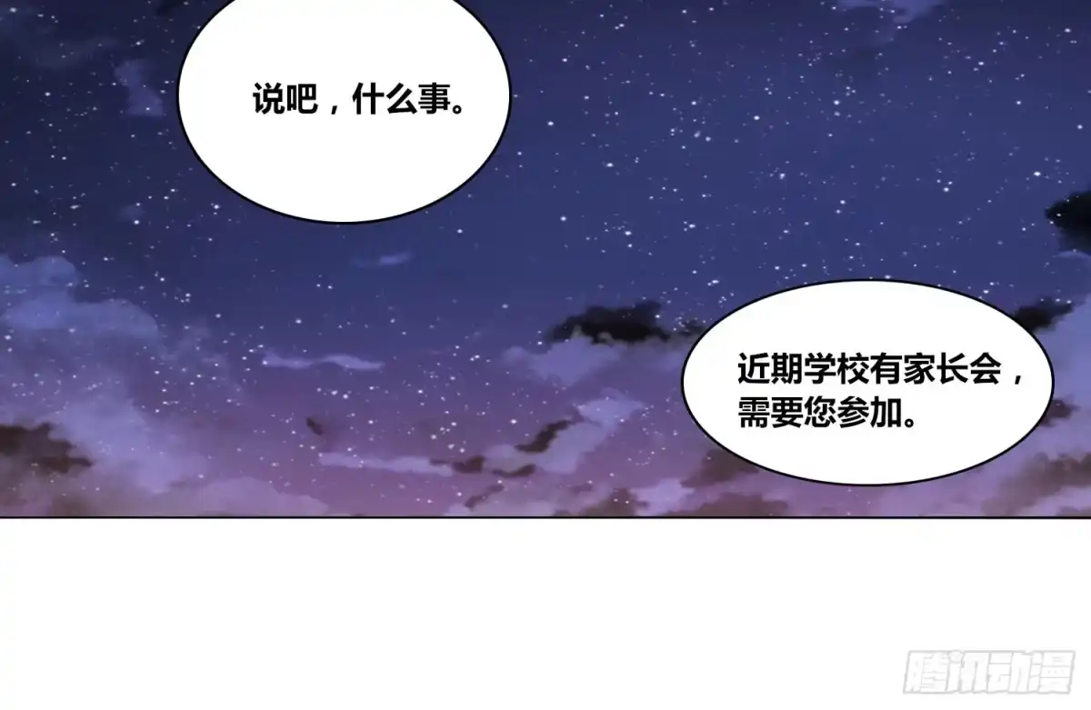 公主的女王命 我不准你碰他！！ 第24页