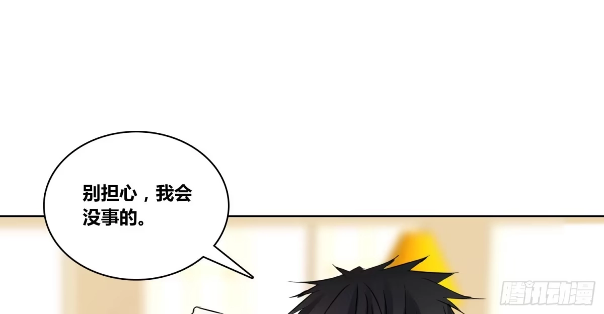 公主的女王命 我不准你碰他！！ 第3页