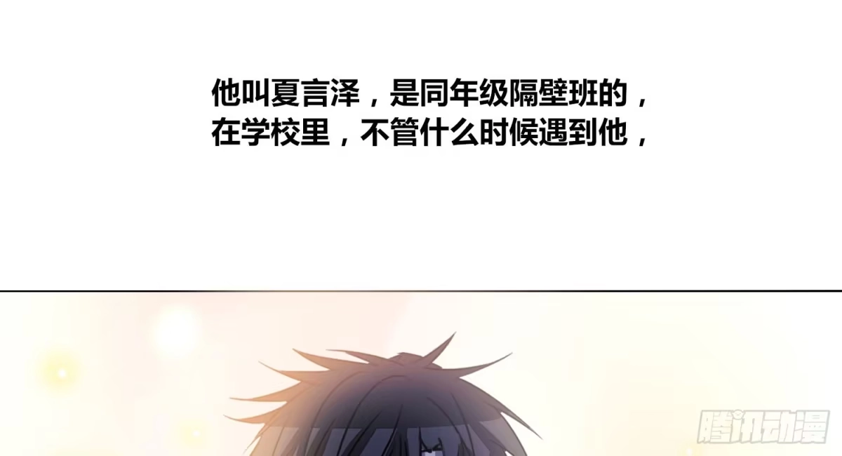 公主的女王命 我不准你碰他！！ 第32页
