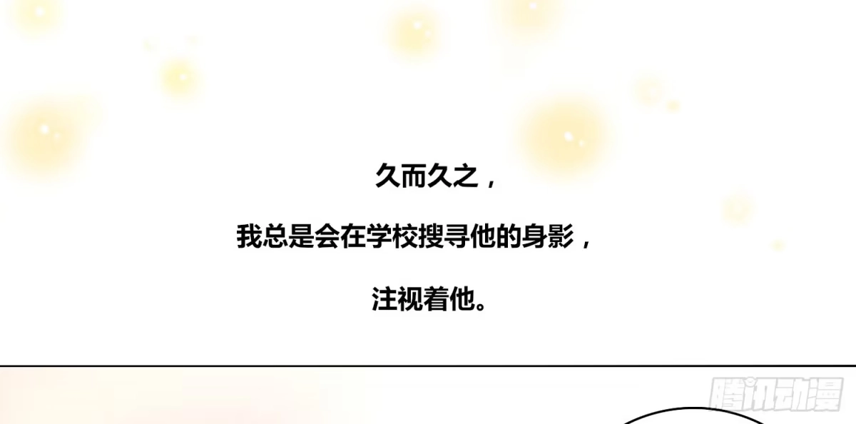 公主的女王命 我不准你碰他！！ 第37页