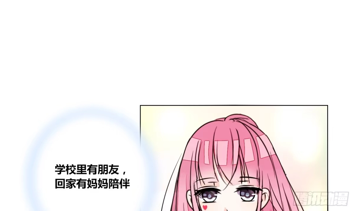公主的女王命 我不准你碰他！！ 第50页