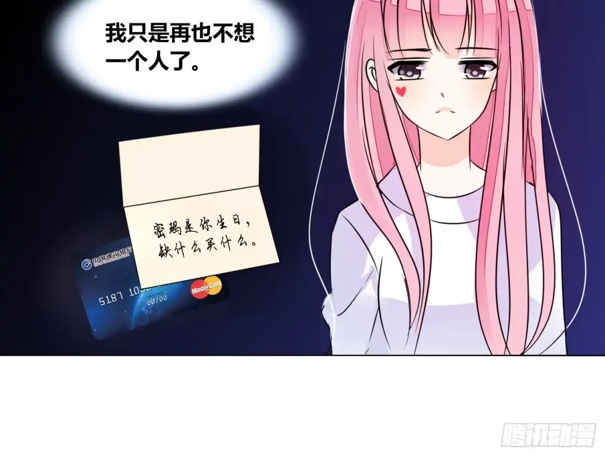 公主的女王命 我不准你碰他！！ 第56页