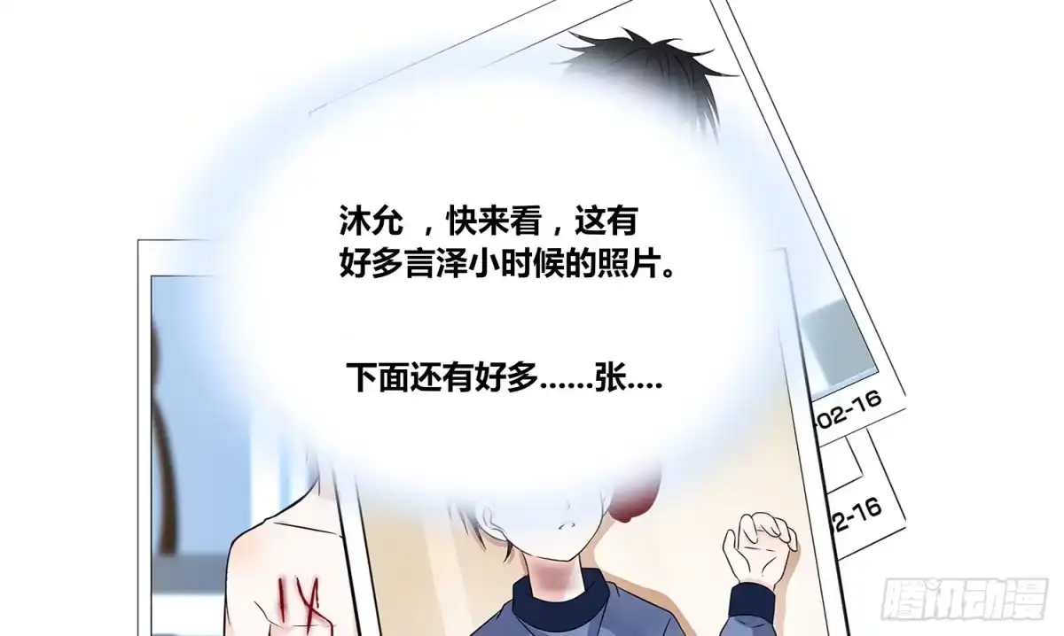 公主的女王命 我不准你碰他！！ 第58页