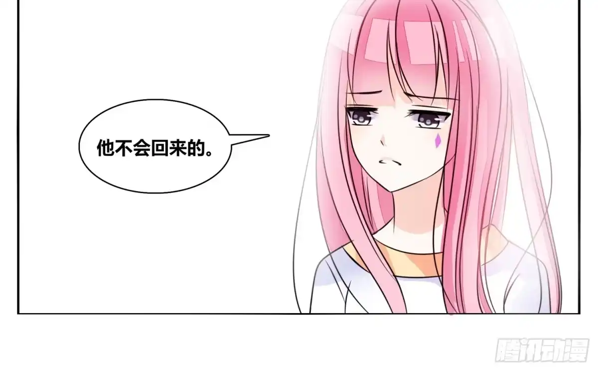 公主的女王命 我不准你碰他！！ 第66页