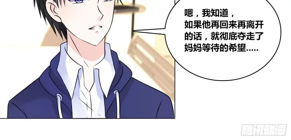 公主的女王命 我不准你碰他！！ 第68页