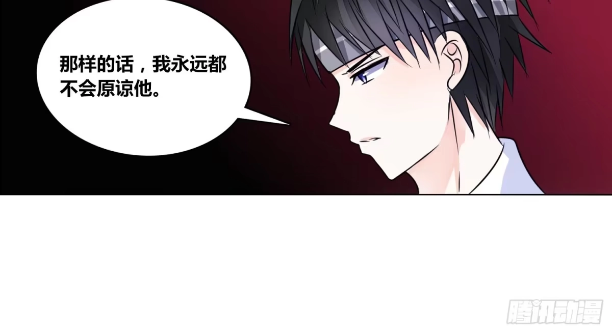 公主的女王命 我不准你碰他！！ 第70页