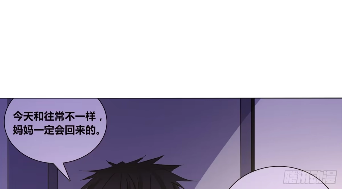 公主的女王命 我不准你碰他！！ 第74页