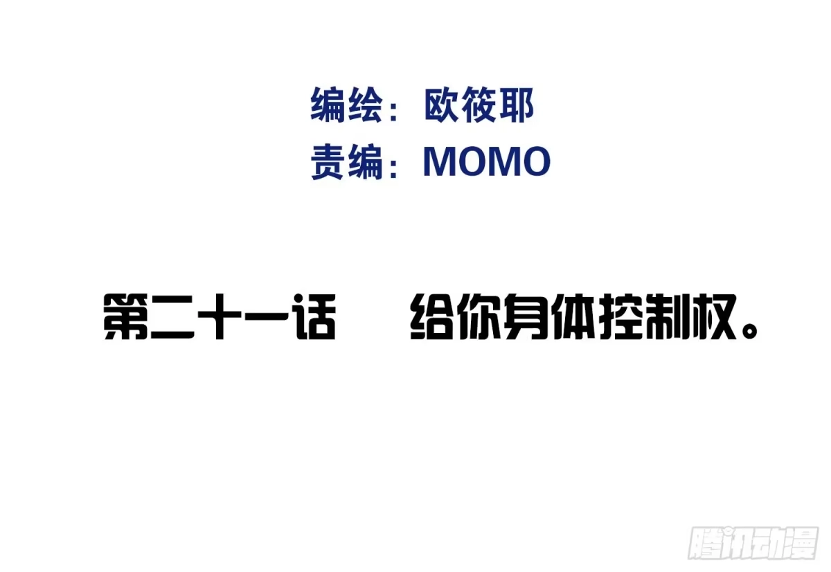 公主的女王命 我不准你碰他！！ 第8页