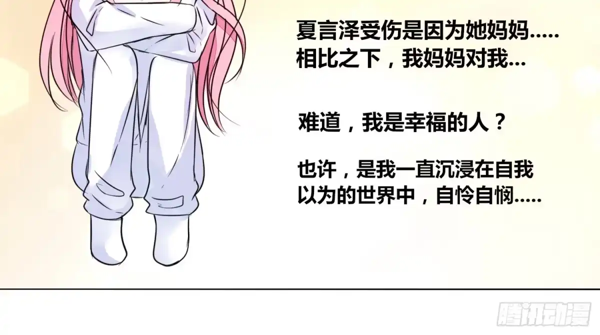 公主的女王命 我不准你碰他！！ 第82页