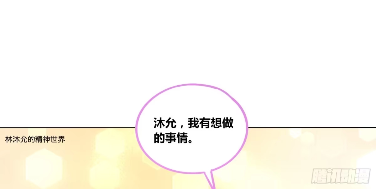 公主的女王命 我不准你碰他！！ 第83页