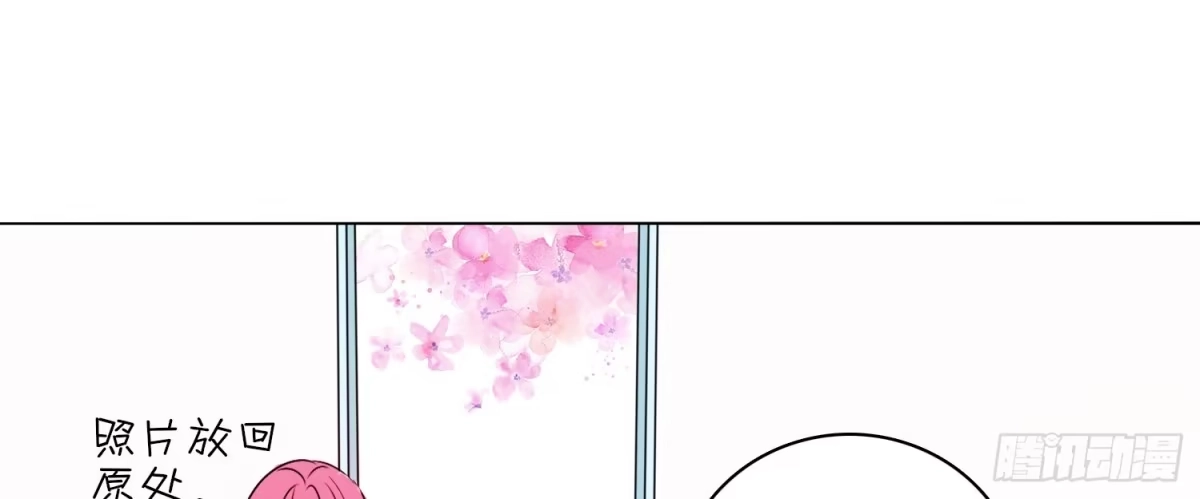 公主的女王命 我不准你碰他！！ 第89页