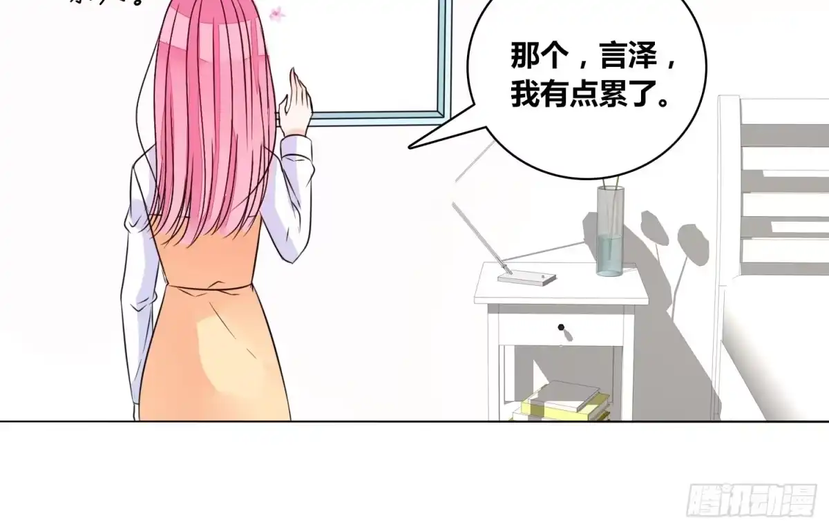 公主的女王命 我不准你碰他！！ 第90页