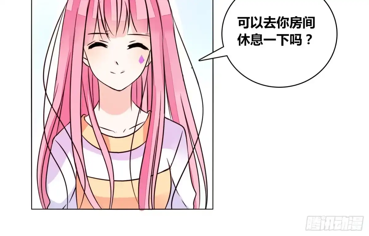 公主的女王命 我不准你碰他！！ 第92页