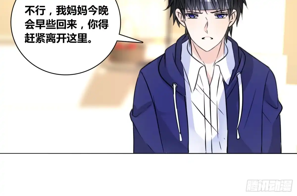 公主的女王命 我不准你碰他！！ 第94页