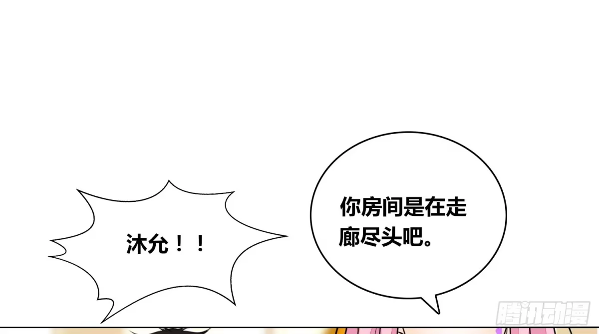 公主的女王命 我不准你碰他！！ 第95页