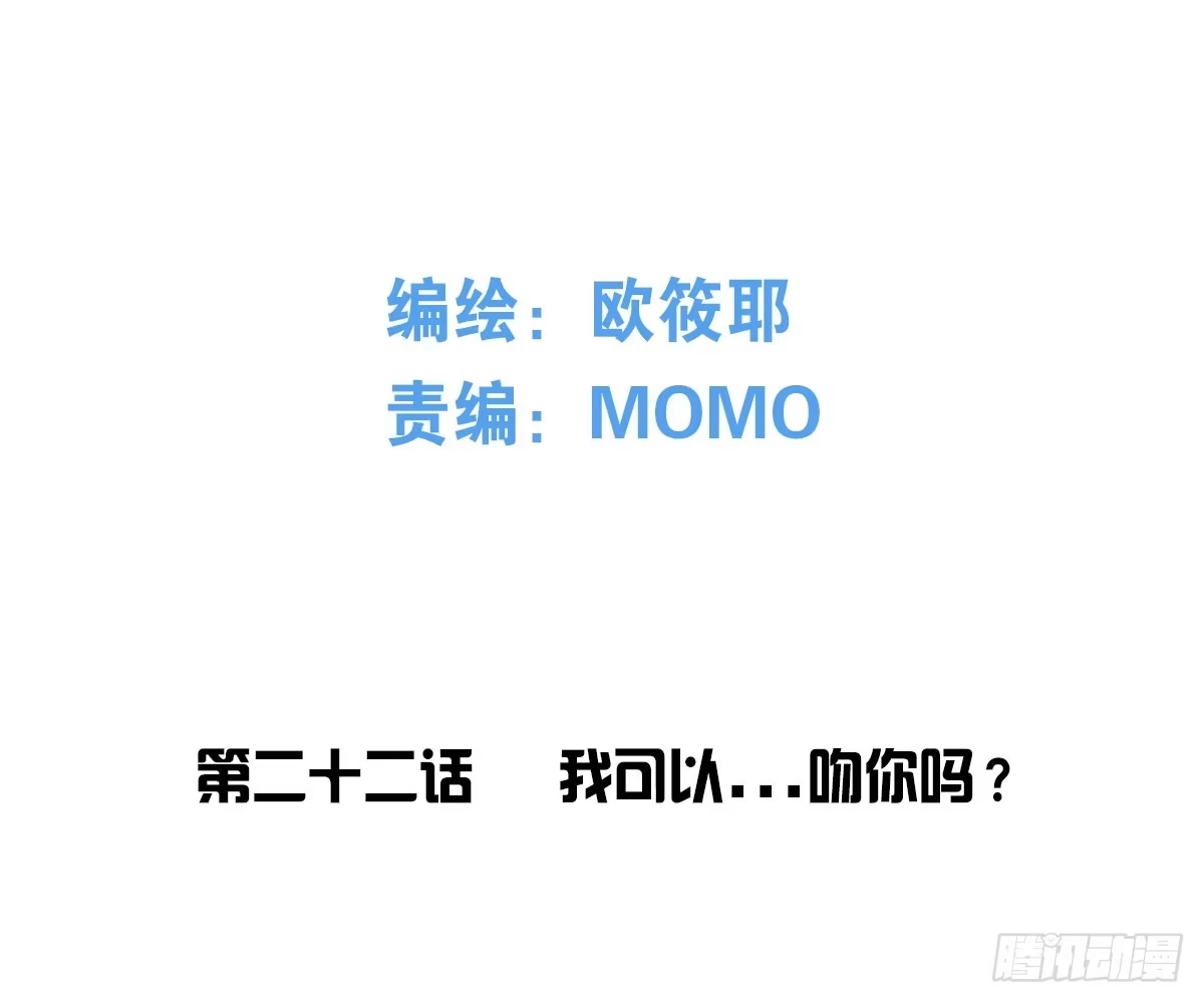 公主的女王命 我可以....吻你吗？ 第1页
