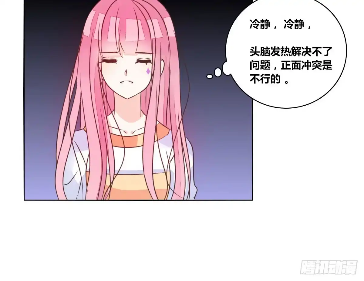 公主的女王命 我可以....吻你吗？ 第10页