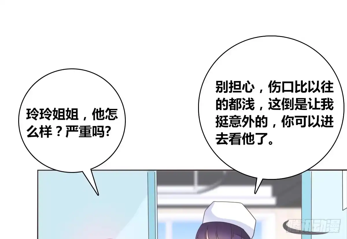 公主的女王命 我可以....吻你吗？ 第103页