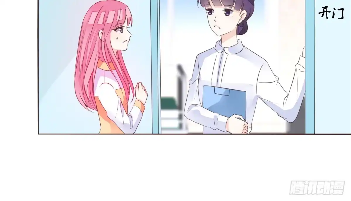 公主的女王命 我可以....吻你吗？ 第104页