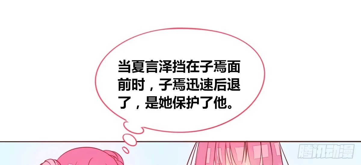 公主的女王命 我可以....吻你吗？ 第105页