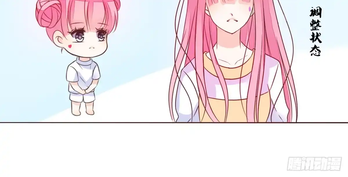 公主的女王命 我可以....吻你吗？ 第106页
