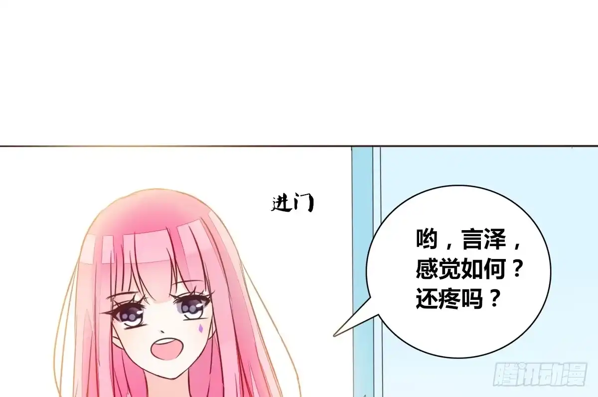 公主的女王命 我可以....吻你吗？ 第107页