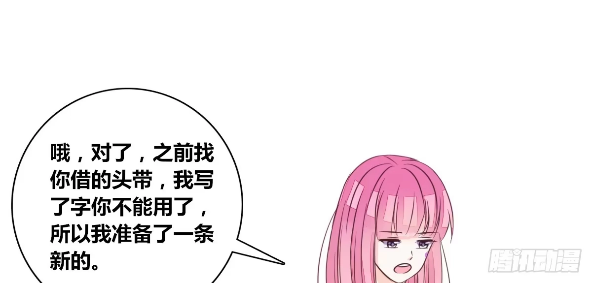 公主的女王命 我可以....吻你吗？ 第111页
