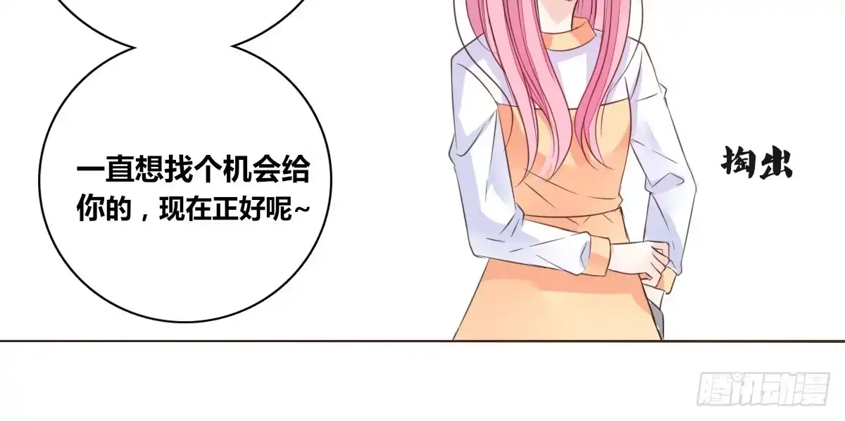 公主的女王命 我可以....吻你吗？ 第112页