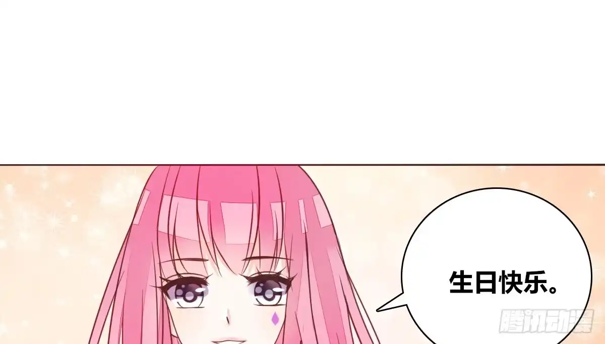 公主的女王命 我可以....吻你吗？ 第113页
