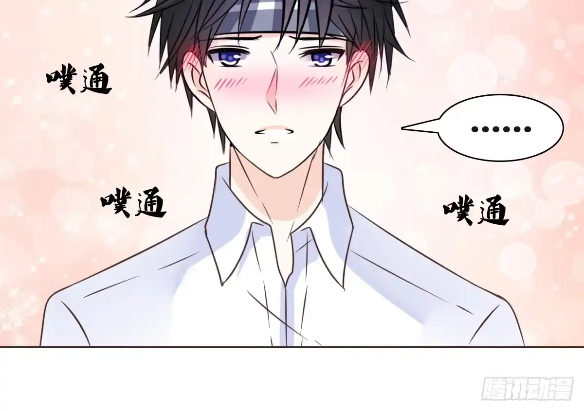 公主的女王命 我可以....吻你吗？ 第116页