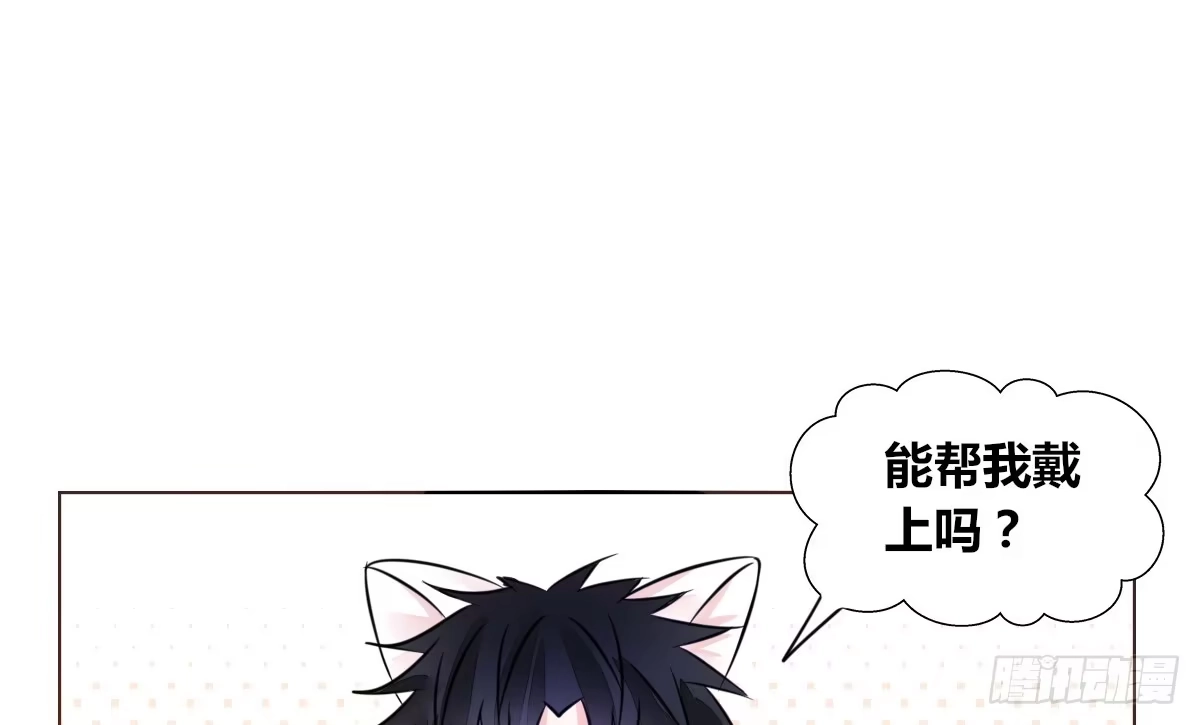 公主的女王命 我可以....吻你吗？ 第119页