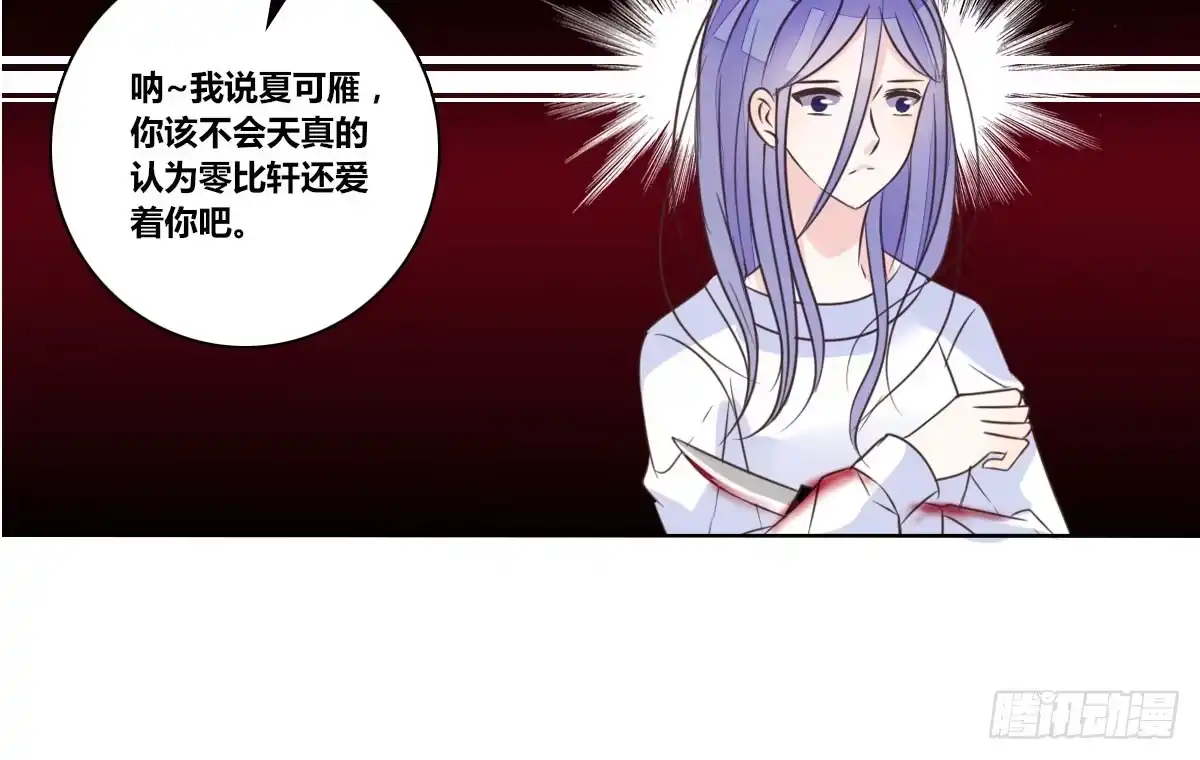 公主的女王命 我可以....吻你吗？ 第12页