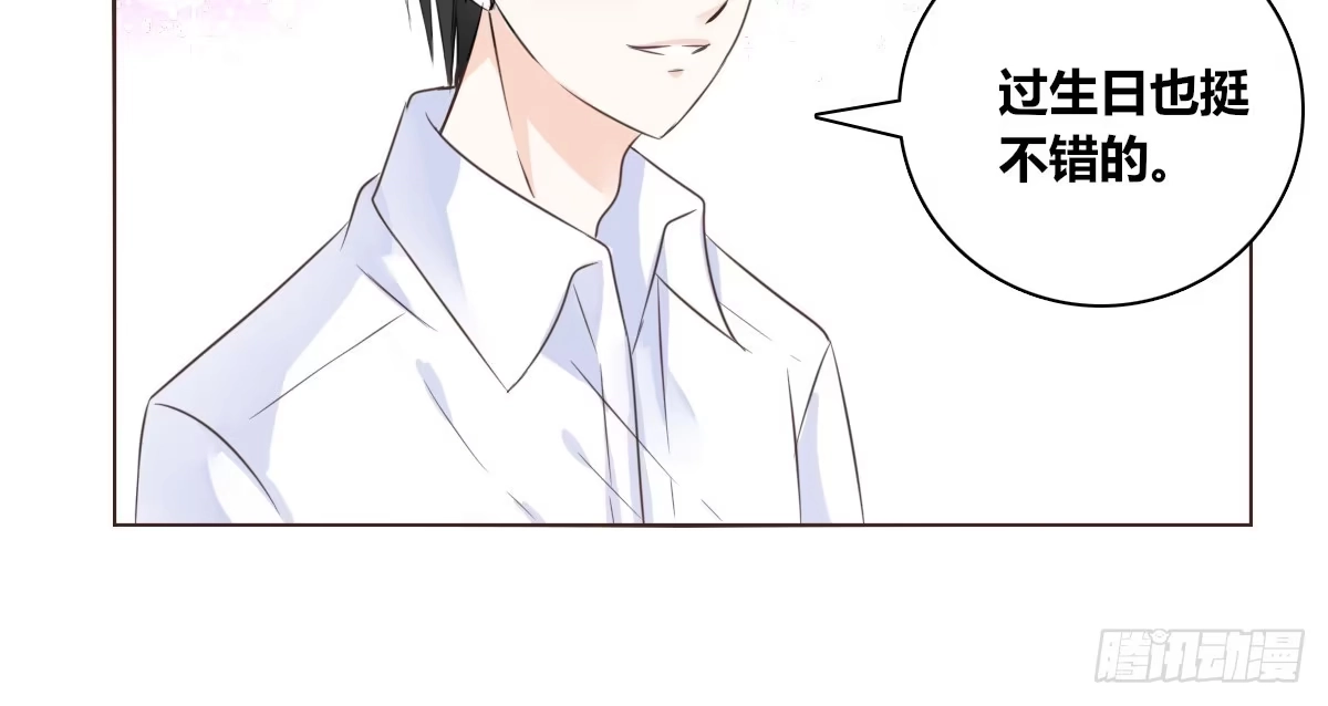 公主的女王命 我可以....吻你吗？ 第125页