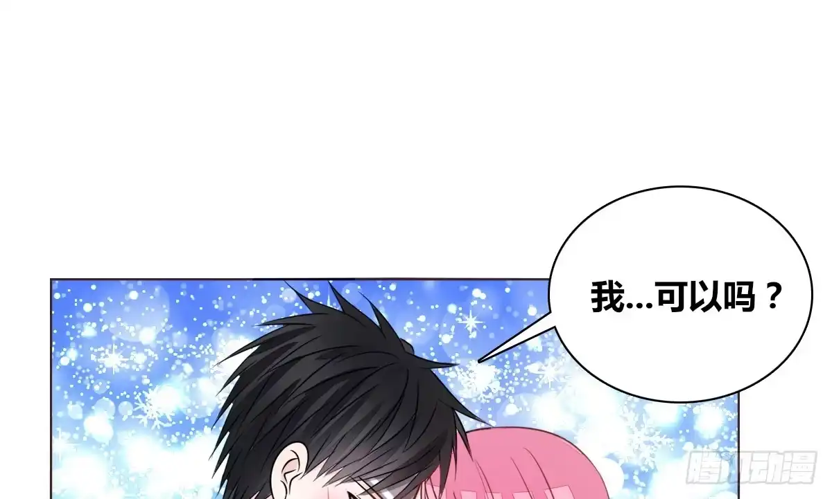 公主的女王命 我可以....吻你吗？ 第126页