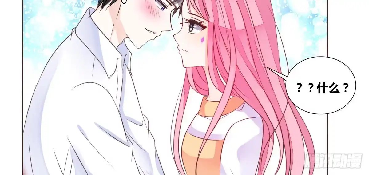公主的女王命 我可以....吻你吗？ 第127页