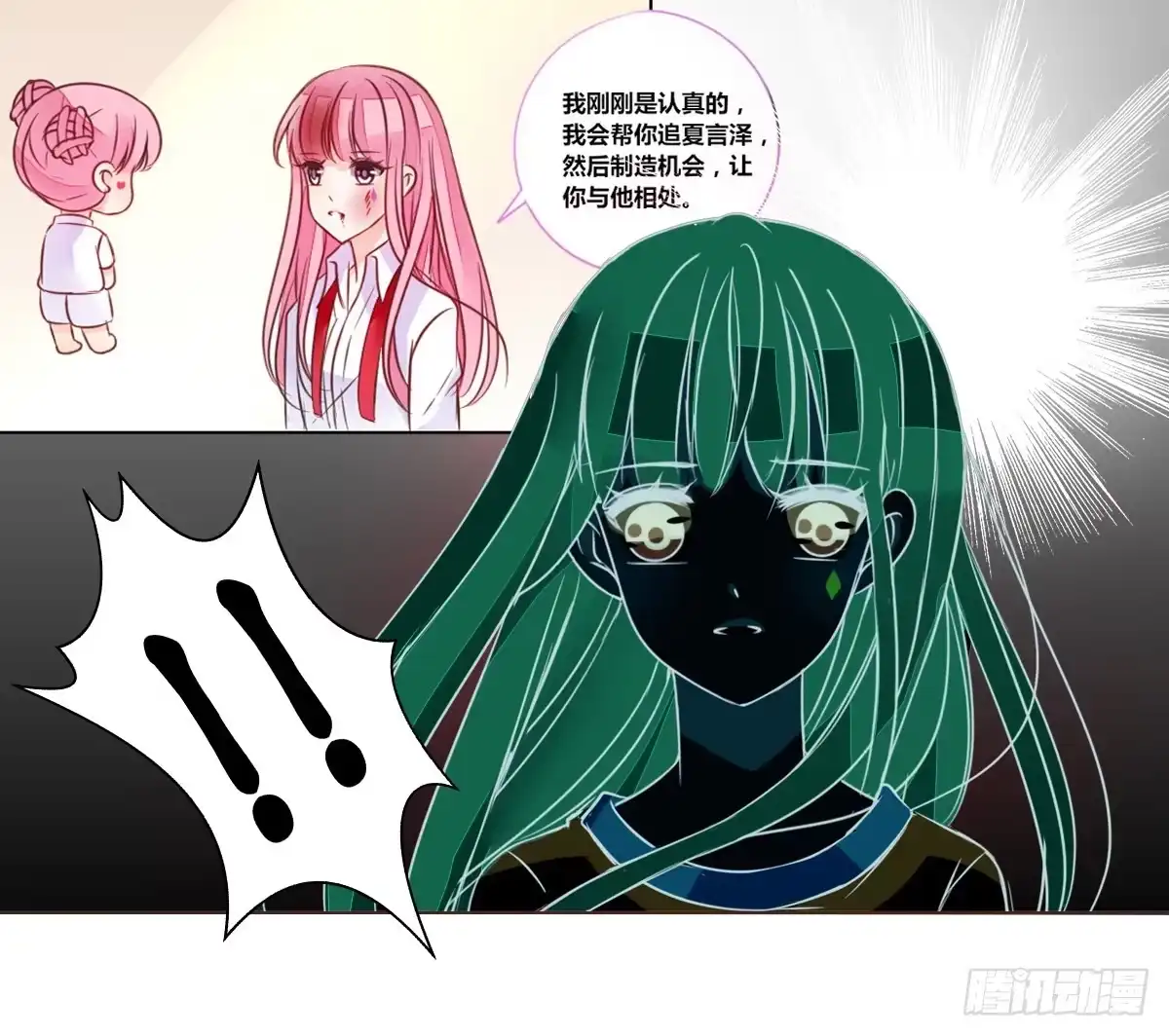 公主的女王命 我可以....吻你吗？ 第132页