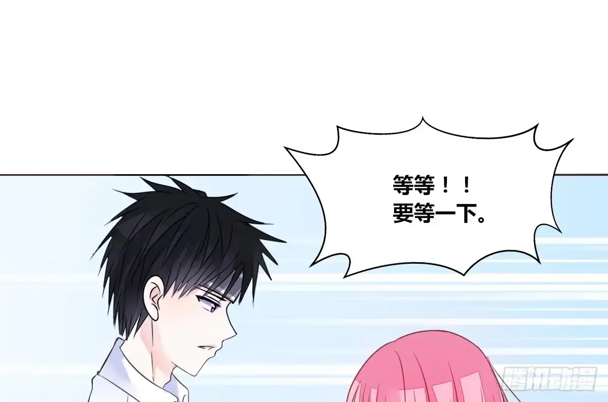 公主的女王命 我可以....吻你吗？ 第133页